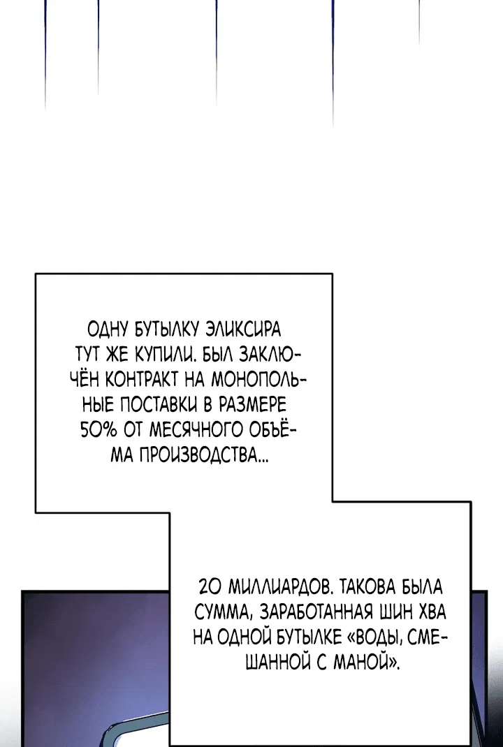 Манга Вы регрессор максимального уровня? - Глава 13 Страница 61