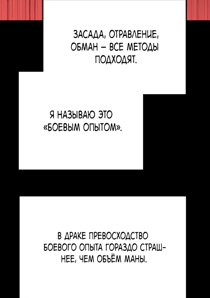 Манга Вы регрессор максимального уровня? - Глава 11 Страница 5