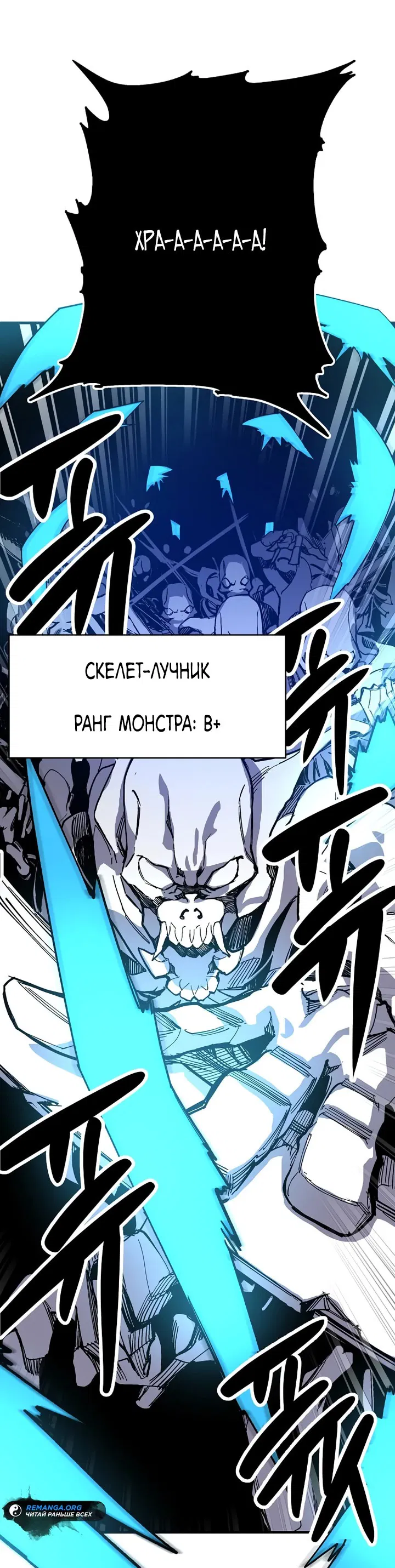 Манга Вы регрессор максимального уровня? - Глава 9 Страница 4