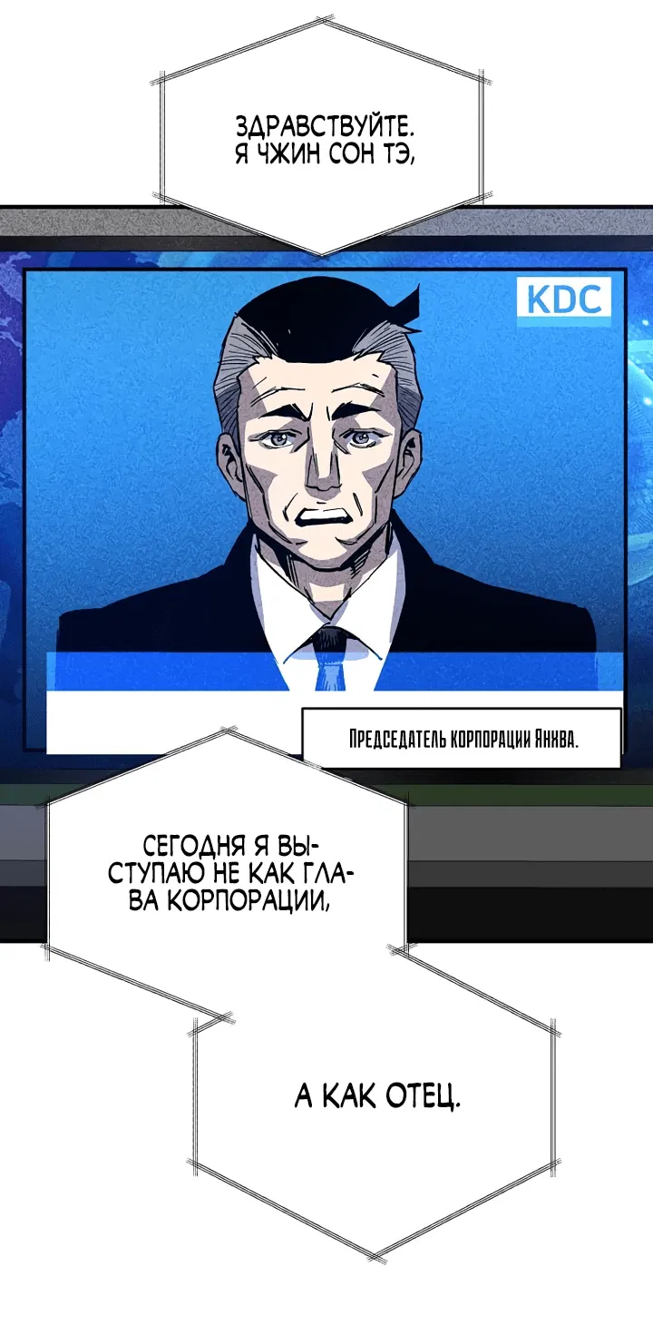 Манга Вы регрессор максимального уровня? - Глава 6 Страница 48