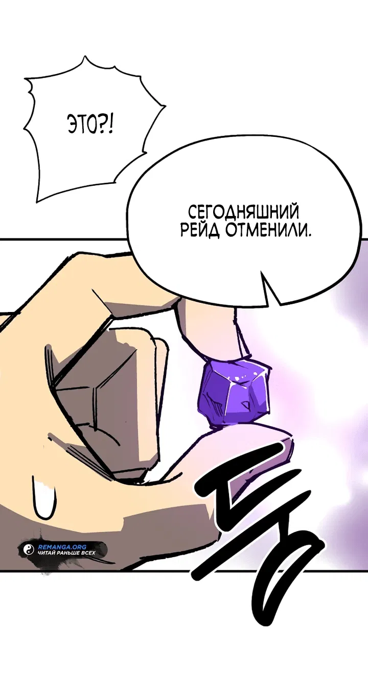 Манга Вы регрессор максимального уровня? - Глава 6 Страница 22