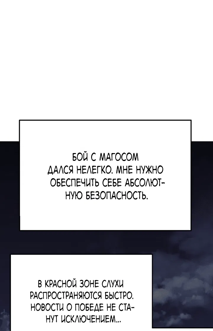 Манга Вы регрессор максимального уровня? - Глава 6 Страница 39