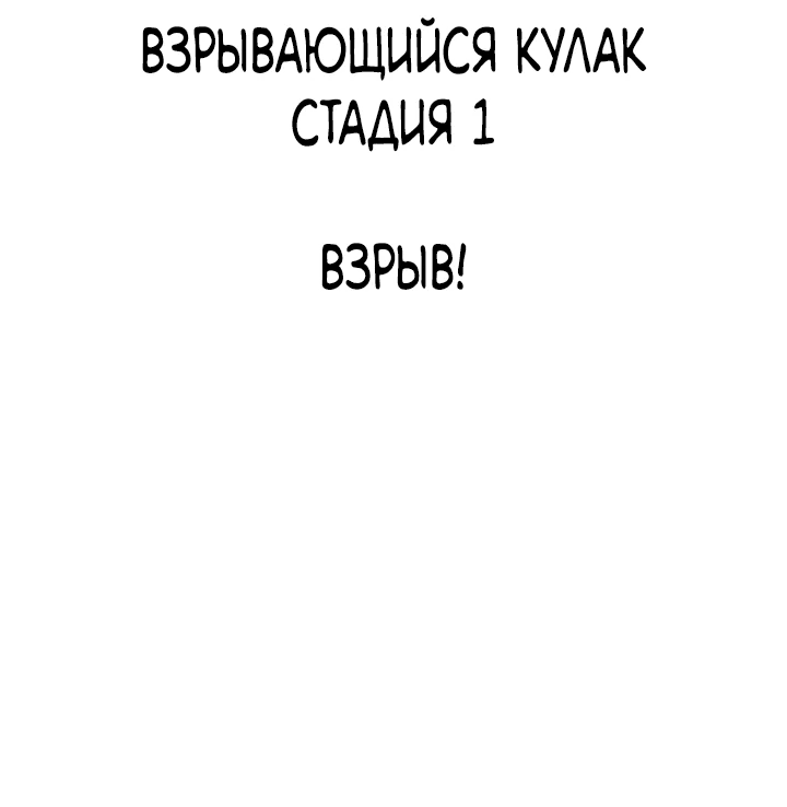 Манга Вы регрессор максимального уровня? - Глава 5 Страница 31