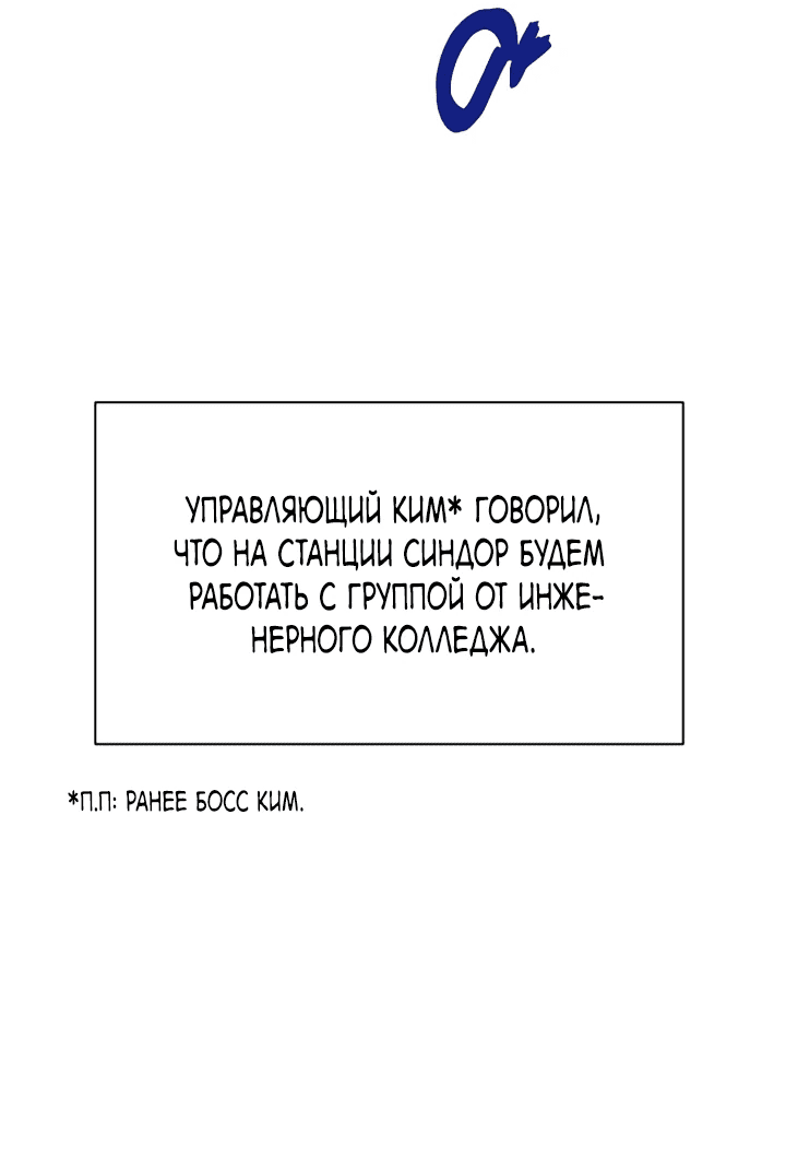 Манга Вы регрессор максимального уровня? - Глава 3 Страница 6