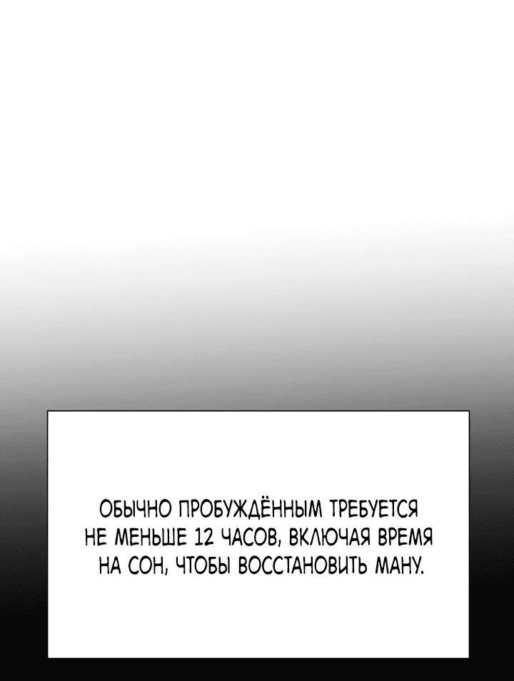 Манга Вы регрессор максимального уровня? - Глава 2 Страница 52
