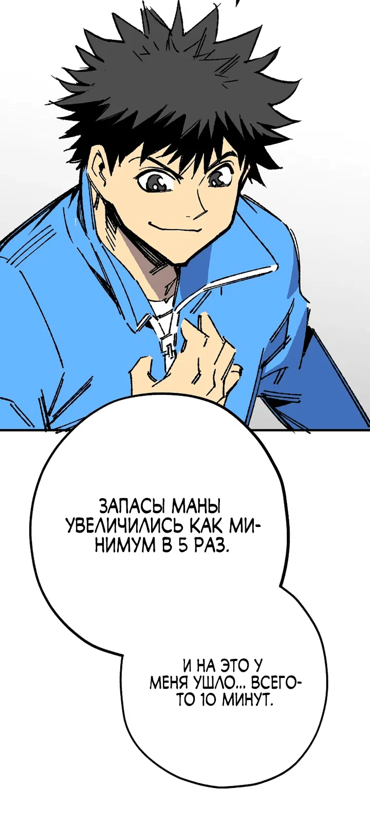 Манга Вы регрессор максимального уровня? - Глава 2 Страница 56