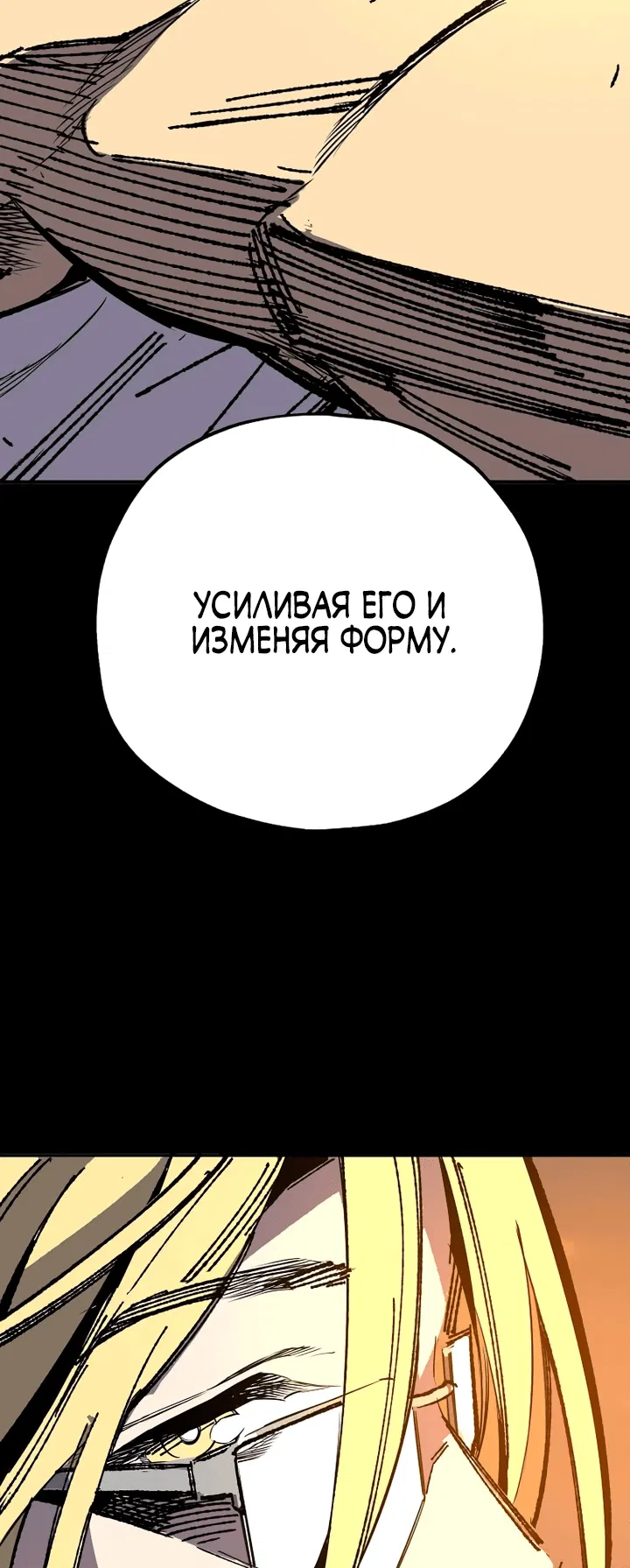 Манга Вы регрессор максимального уровня? - Глава 2 Страница 35