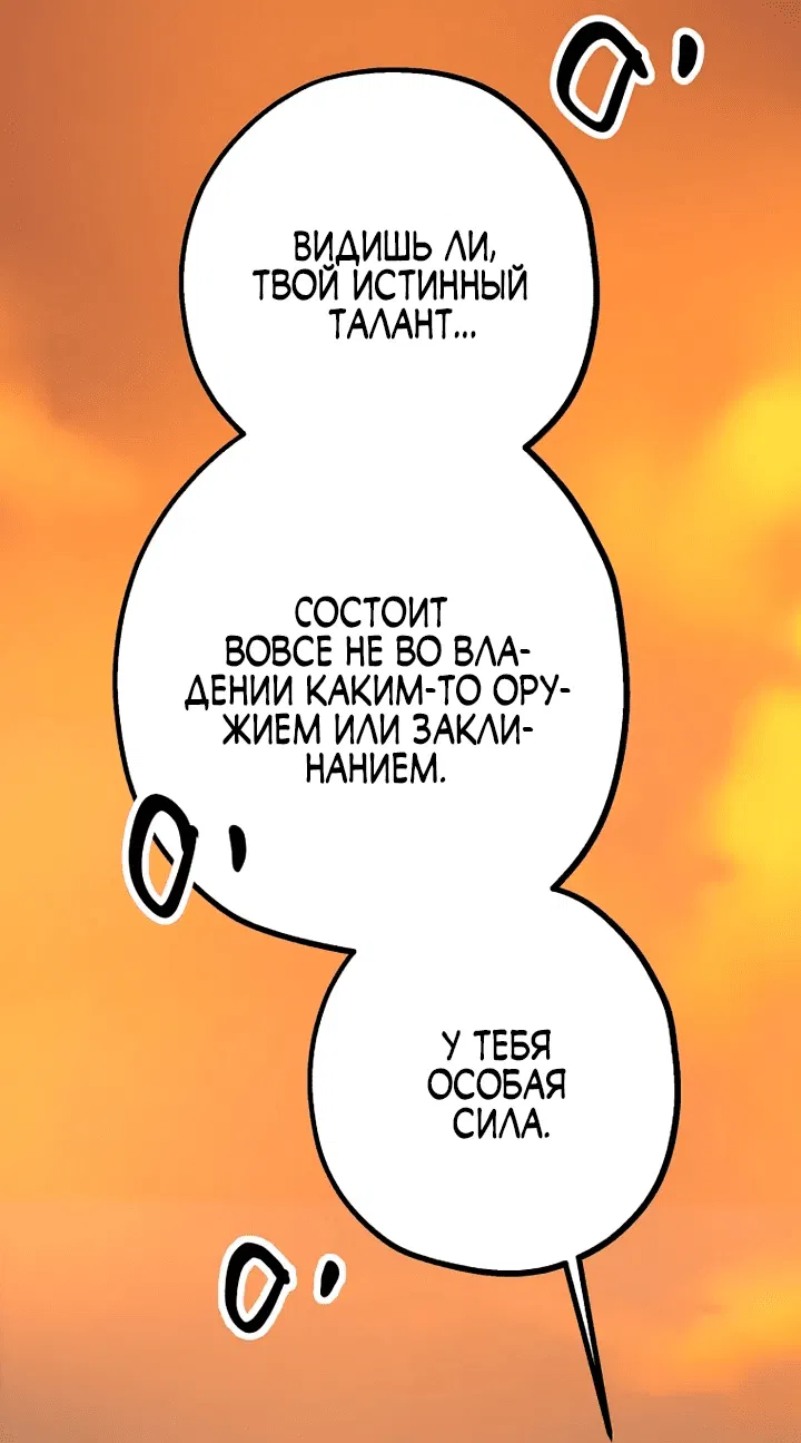 Манга Вы регрессор максимального уровня? - Глава 2 Страница 31