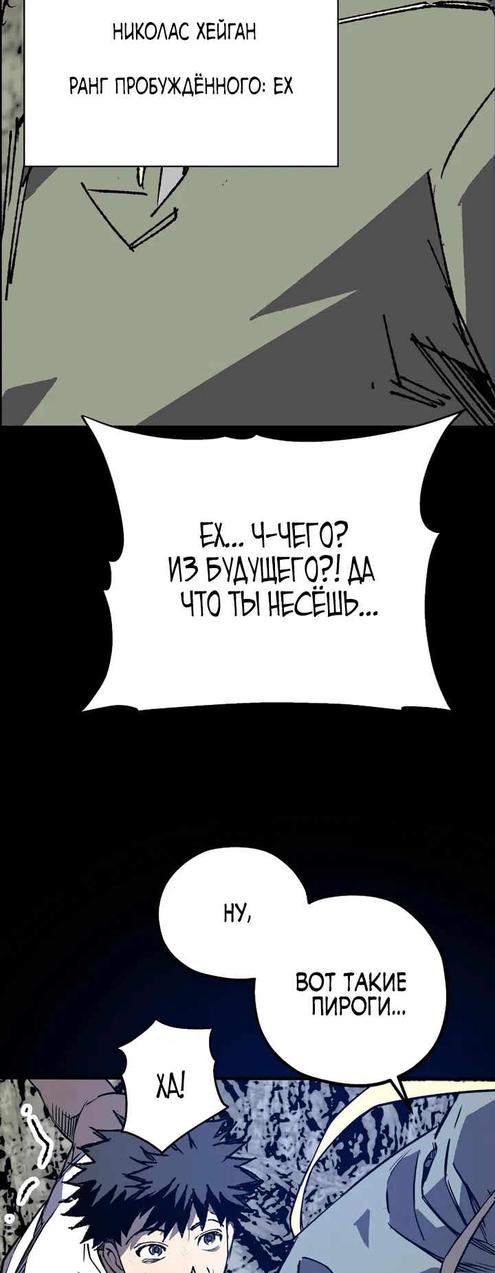 Манга Вы регрессор максимального уровня? - Глава 2 Страница 26