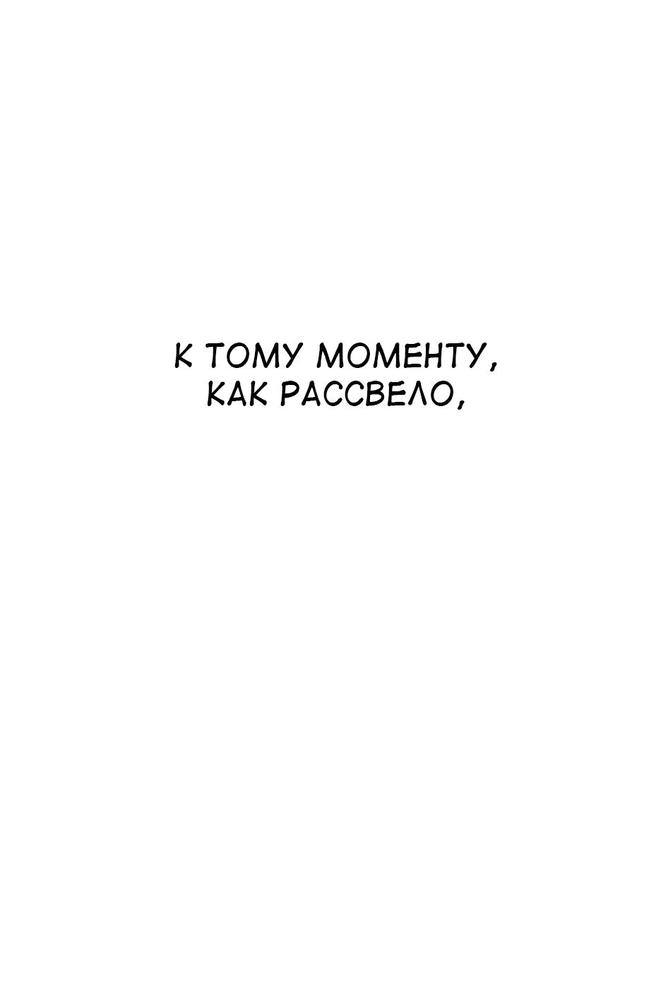 Манга Вы регрессор максимального уровня? - Глава 1 Страница 47