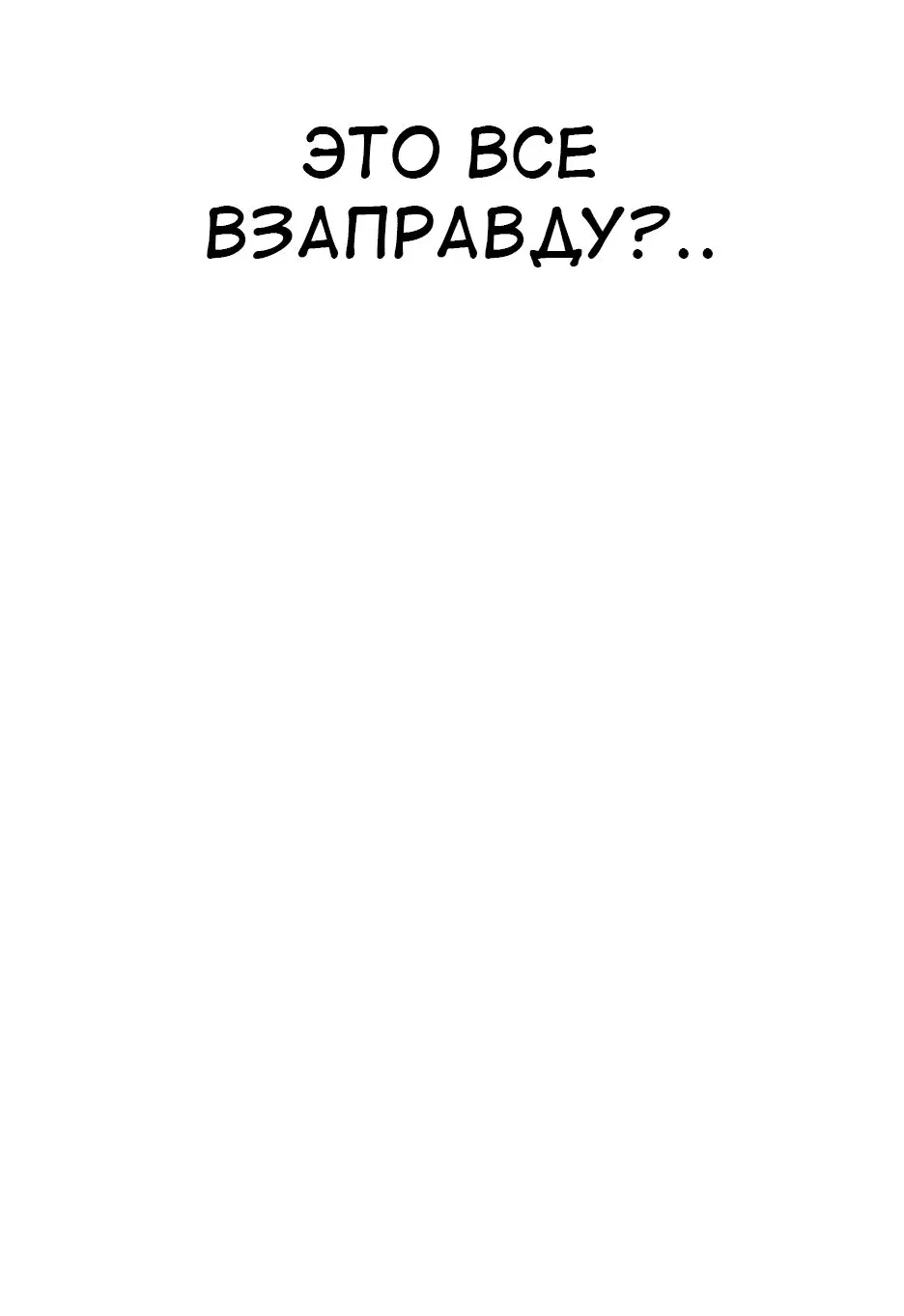 Манга Вы регрессор максимального уровня? - Глава 1 Страница 101