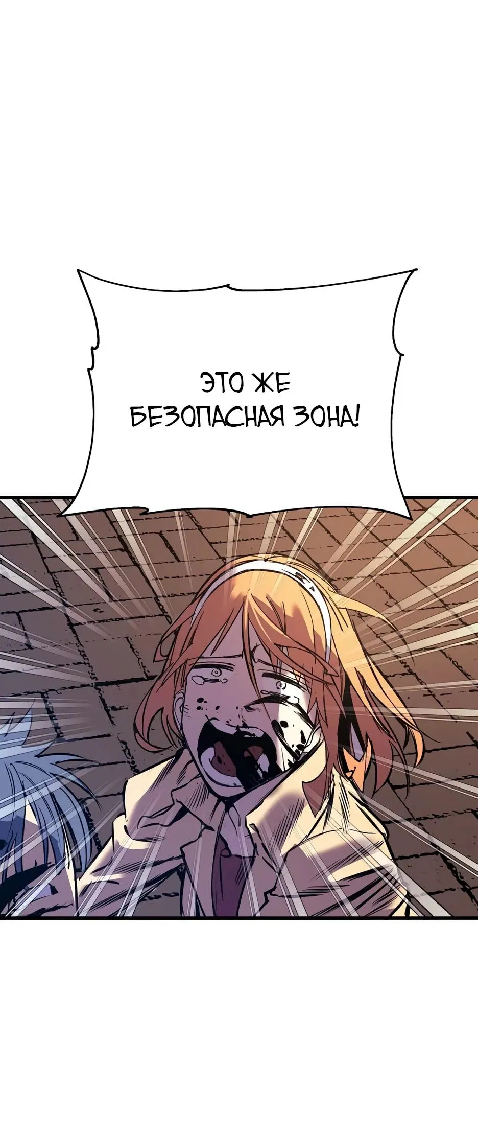 Манга Вы регрессор максимального уровня? - Глава 1 Страница 10
