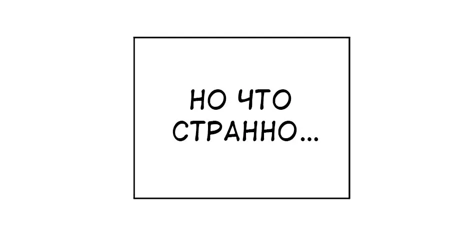 Манга Вы регрессор максимального уровня? - Глава 1 Страница 112