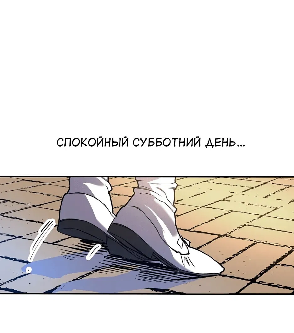 Манга Вы регрессор максимального уровня? - Глава 1 Страница 5