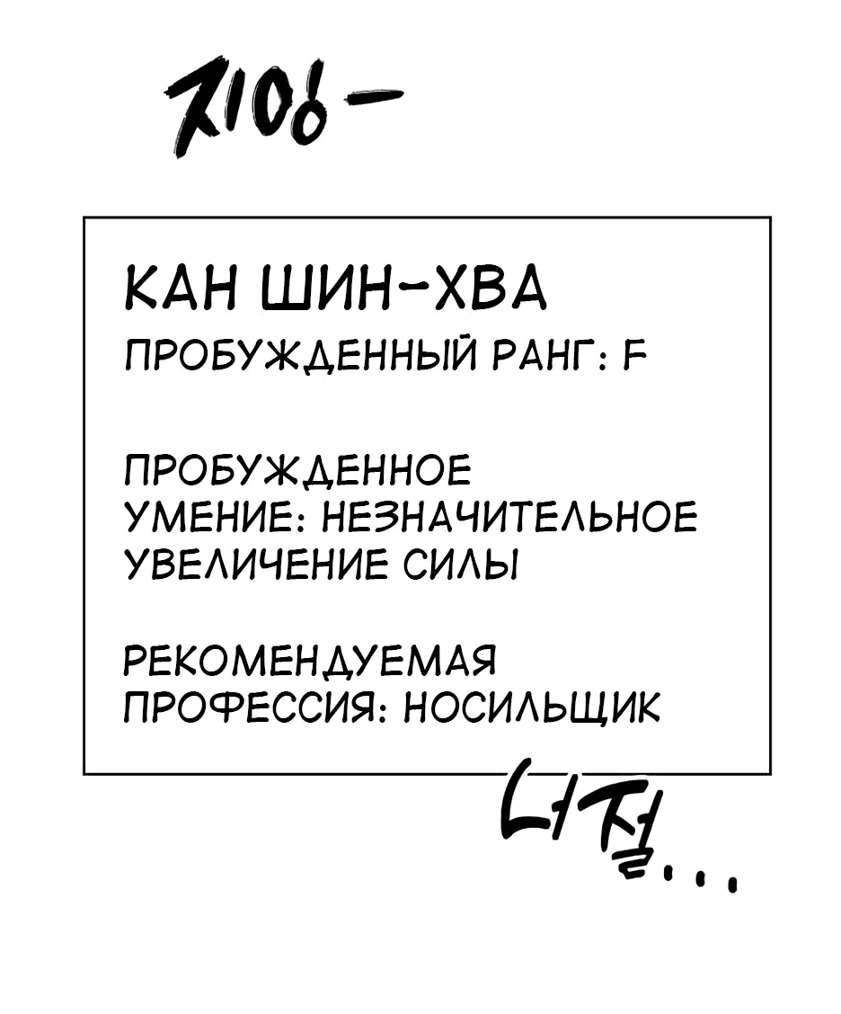 Манга Вы регрессор максимального уровня? - Глава 1 Страница 100