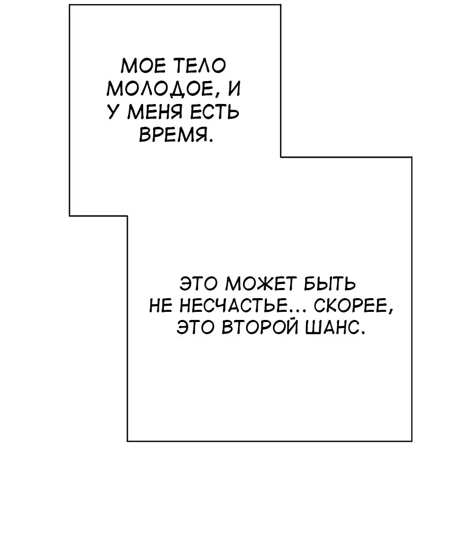 Манга Вы регрессор максимального уровня? - Глава 1 Страница 148