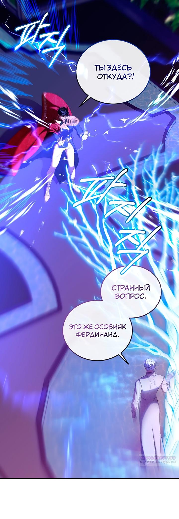 Манга Личность моего любимого немного странная - Глава 37 Страница 2