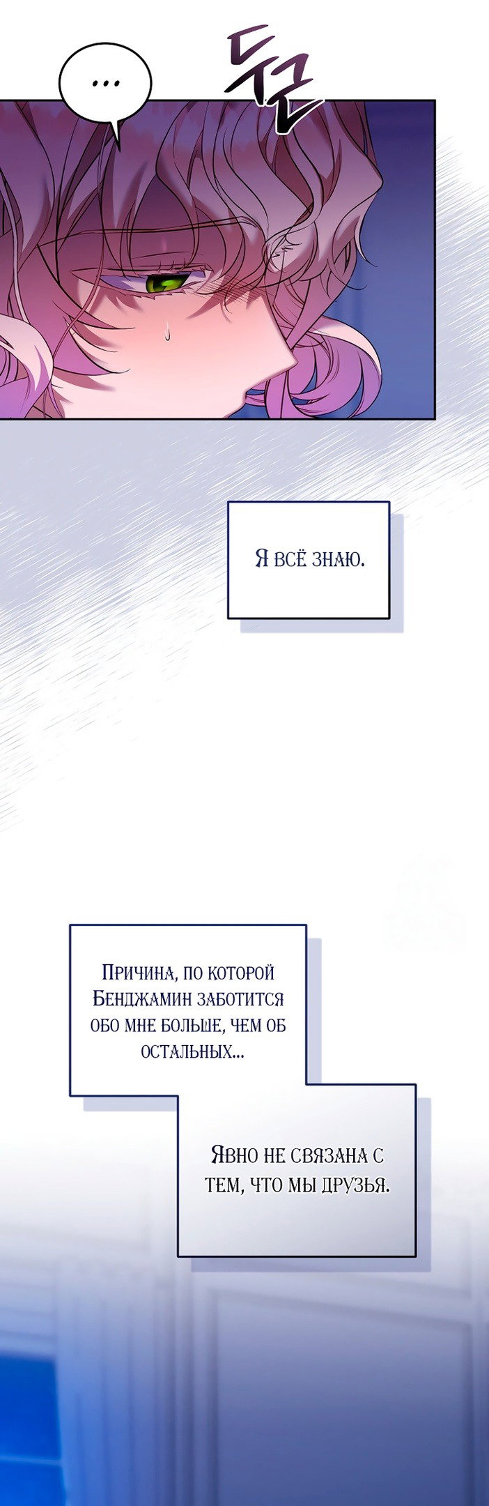 Манга Личность моего любимого немного странная - Глава 37 Страница 47