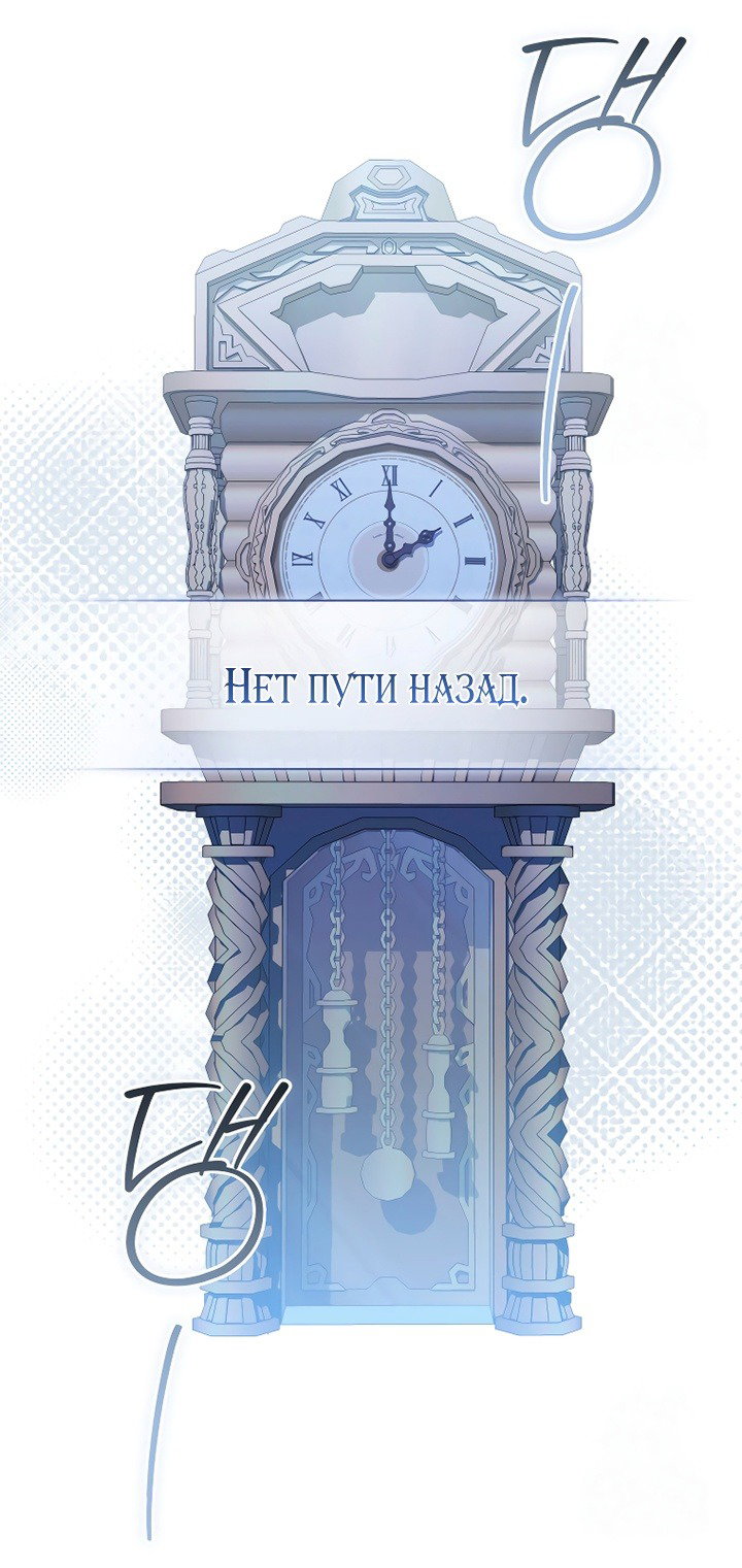 Манга Личность моего любимого немного странная - Глава 37 Страница 51
