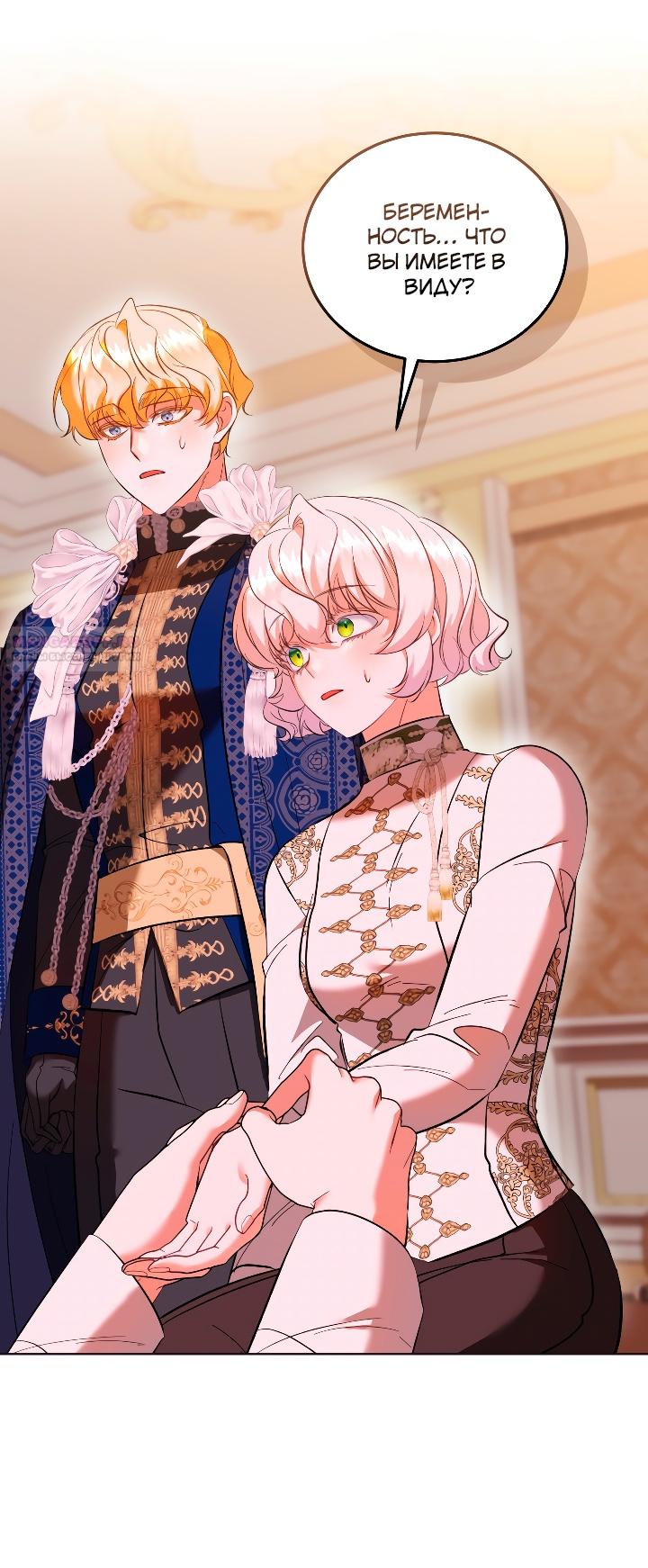 Манга Личность моего любимого немного странная - Глава 32 Страница 22