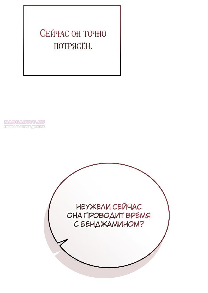 Манга Личность моего любимого немного странная - Глава 32 Страница 12