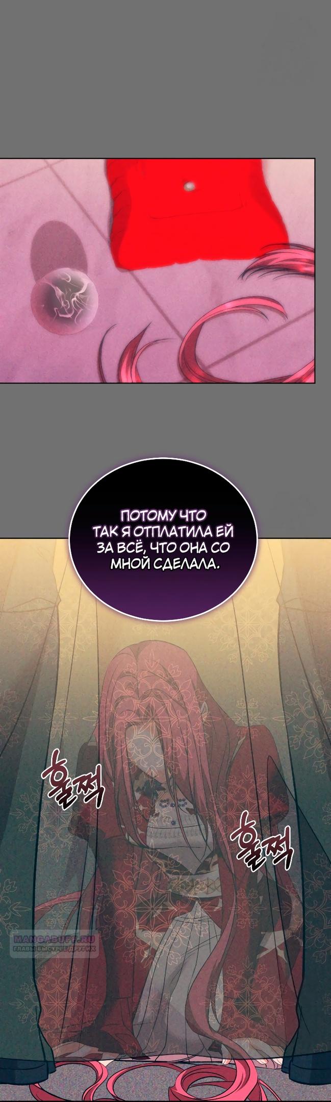 Манга Личность моего любимого немного странная - Глава 31 Страница 19