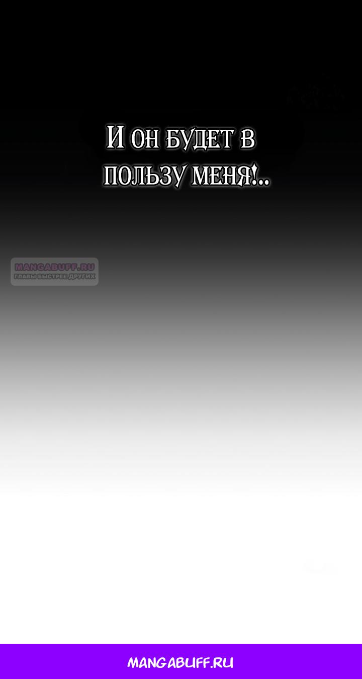 Манга Личность моего любимого немного странная - Глава 30 Страница 62