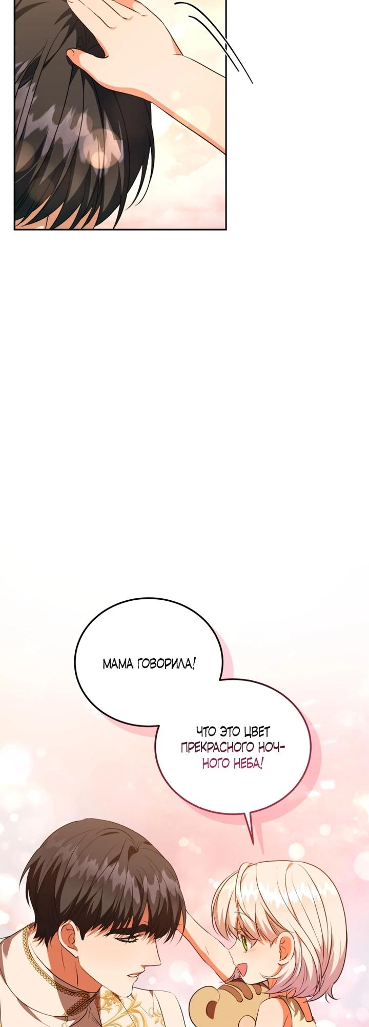 Манга Личность моего любимого немного странная - Глава 44 Страница 15