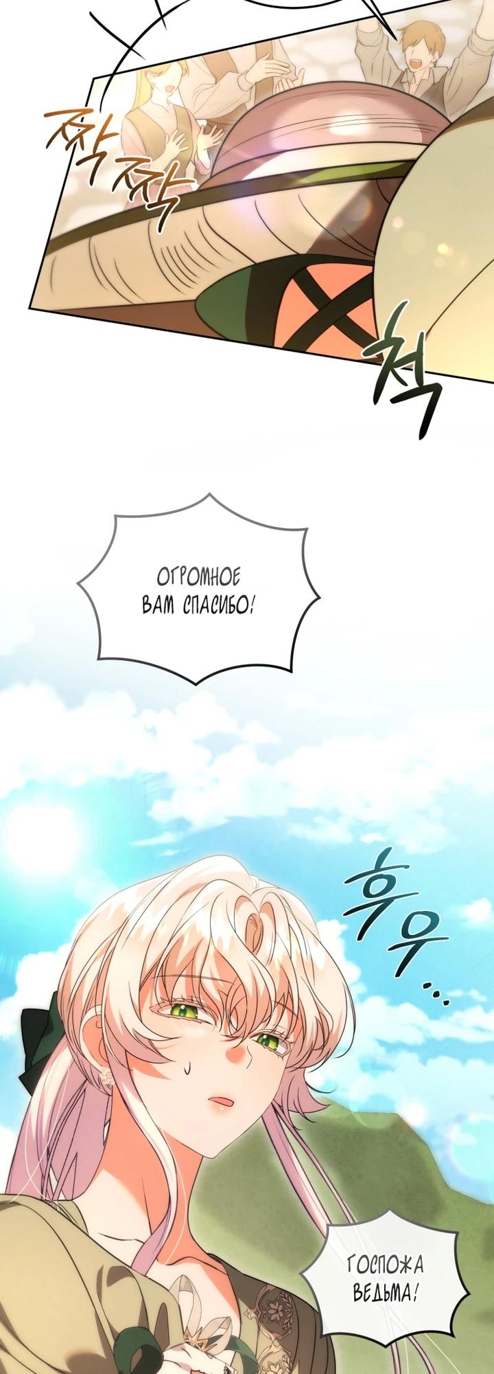 Манга Личность моего любимого немного странная - Глава 44 Страница 27