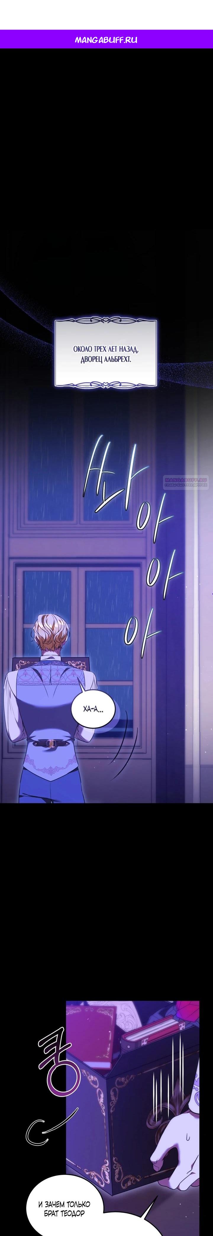 Манга Личность моего любимого немного странная - Глава 44 Страница 1