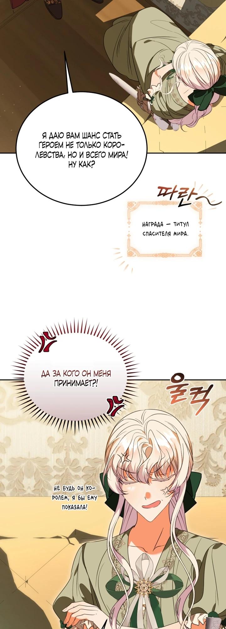 Манга Личность моего любимого немного странная - Глава 44 Страница 36