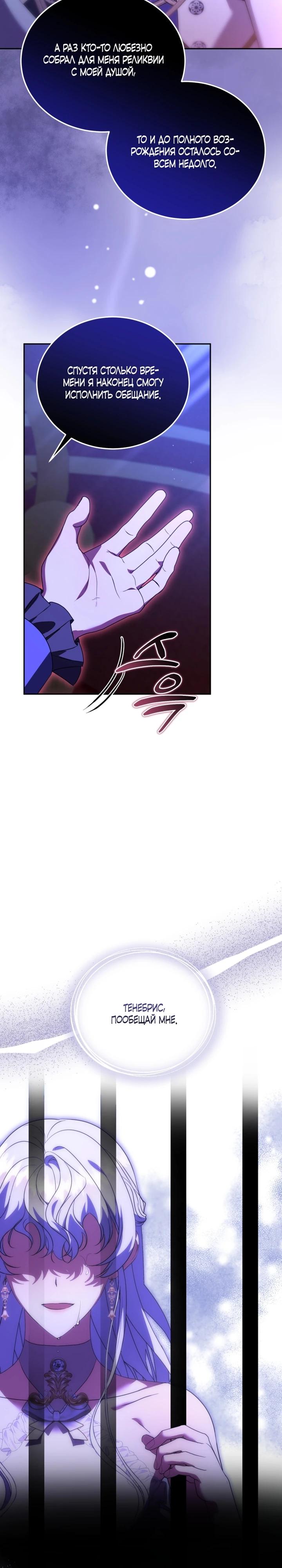 Манга Личность моего любимого немного странная - Глава 44 Страница 7