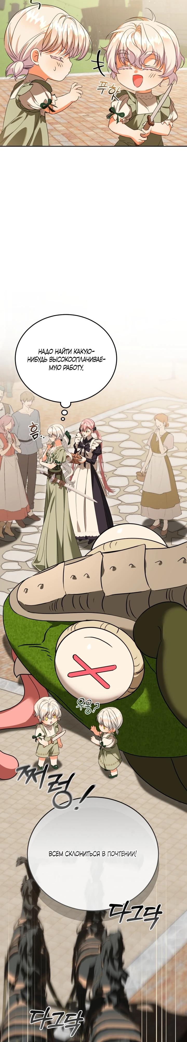 Манга Личность моего любимого немного странная - Глава 44 Страница 32