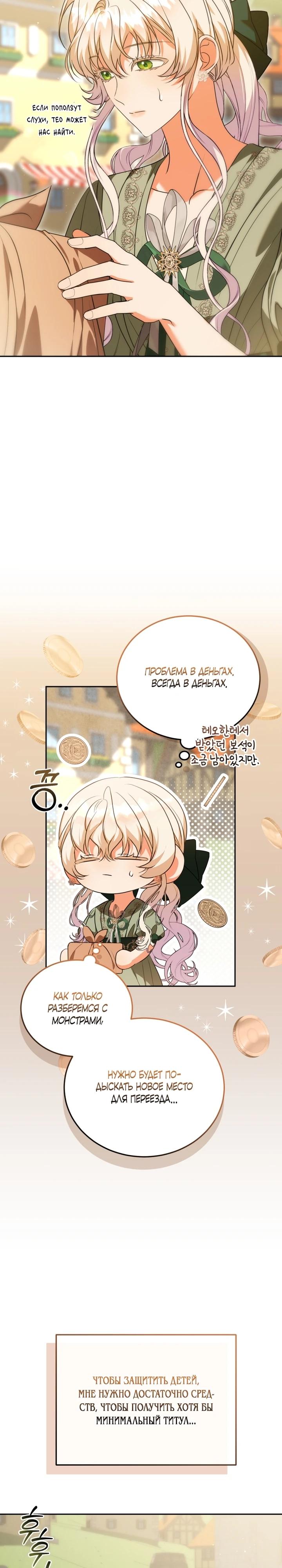 Манга Личность моего любимого немного странная - Глава 44 Страница 31