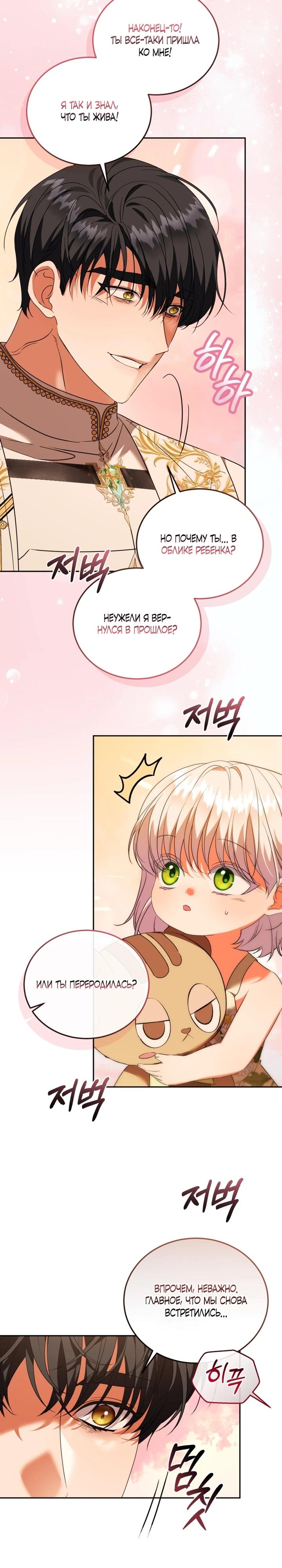 Манга Личность моего любимого немного странная - Глава 44 Страница 11