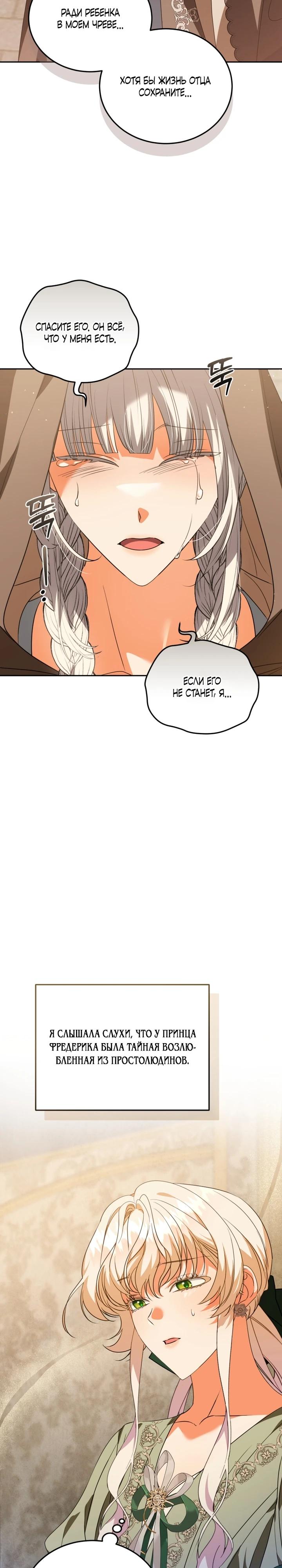 Манга Личность моего любимого немного странная - Глава 44 Страница 40