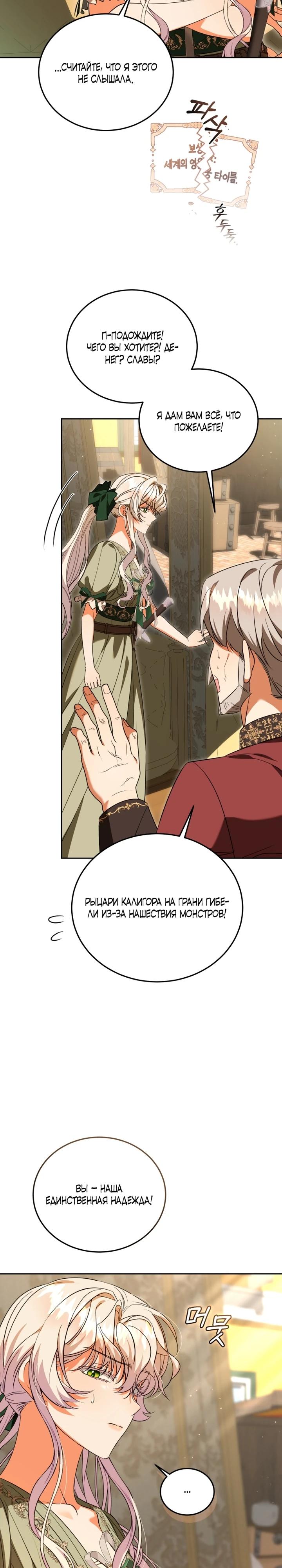 Манга Личность моего любимого немного странная - Глава 44 Страница 37