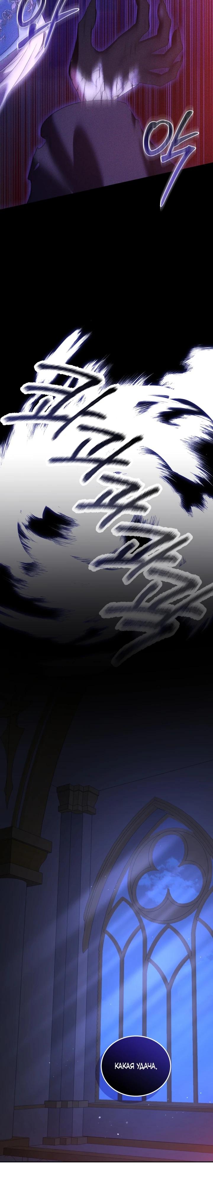 Манга Личность моего любимого немного странная - Глава 44 Страница 5