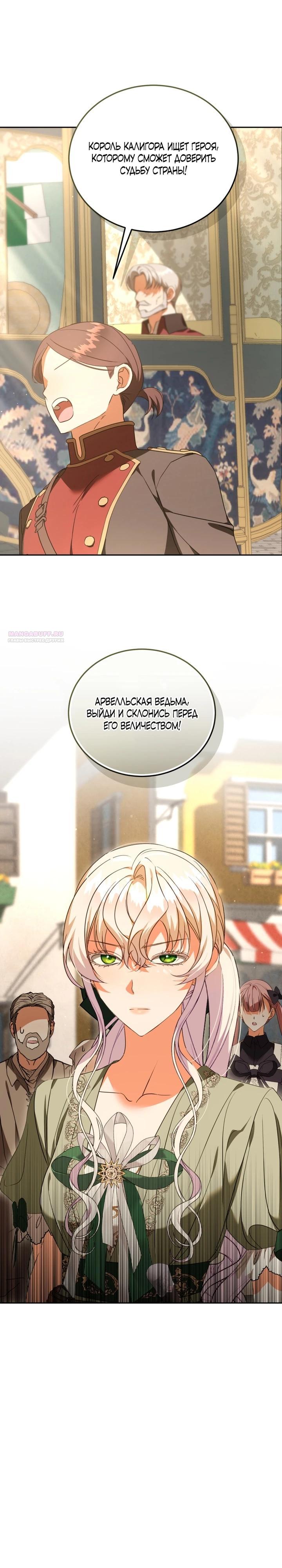 Манга Личность моего любимого немного странная - Глава 44 Страница 34