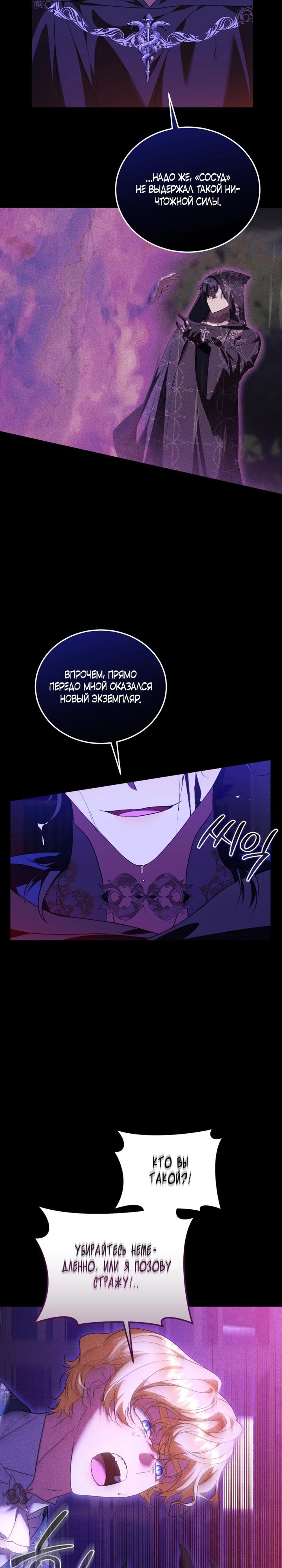 Манга Личность моего любимого немного странная - Глава 44 Страница 4