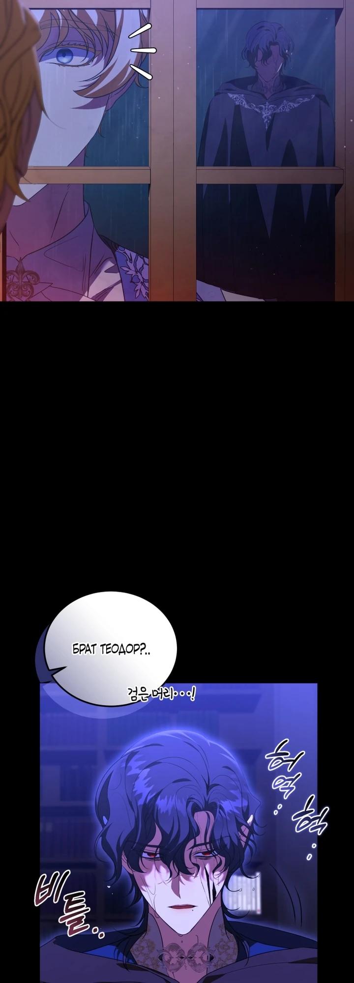 Манга Личность моего любимого немного странная - Глава 44 Страница 3