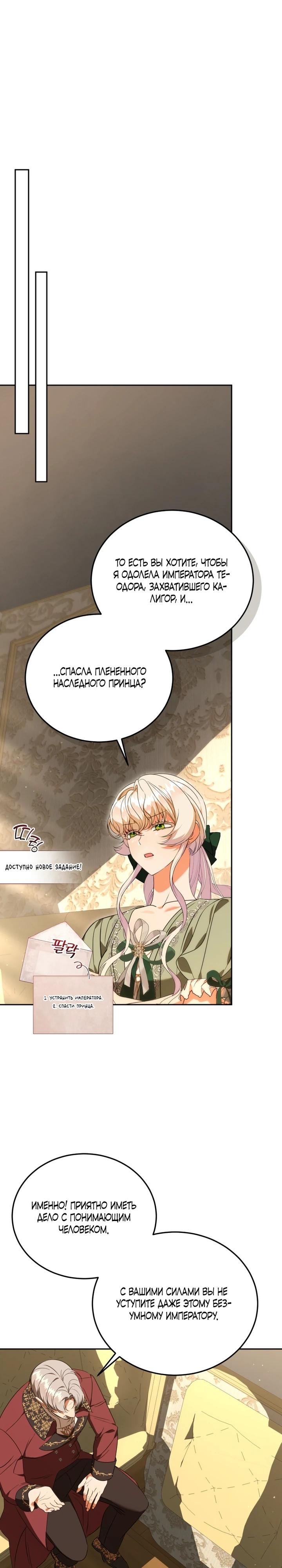 Манга Личность моего любимого немного странная - Глава 44 Страница 35