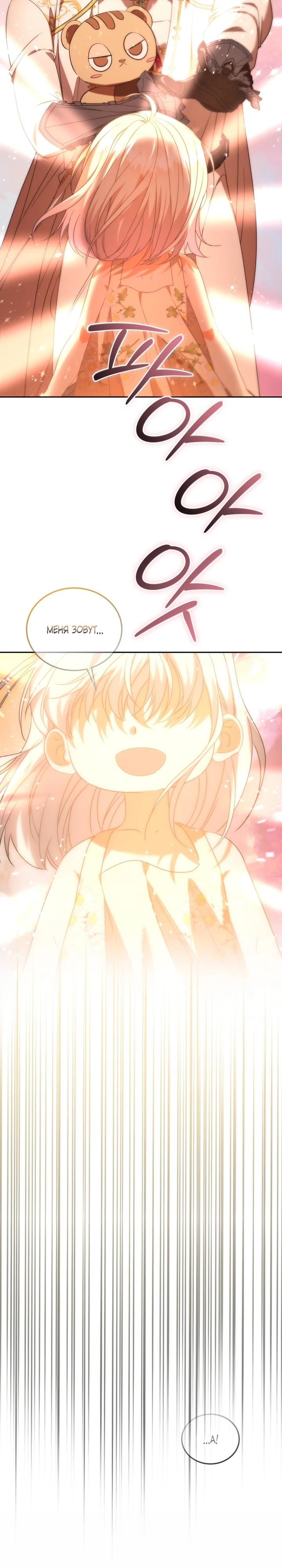 Манга Личность моего любимого немного странная - Глава 44 Страница 19