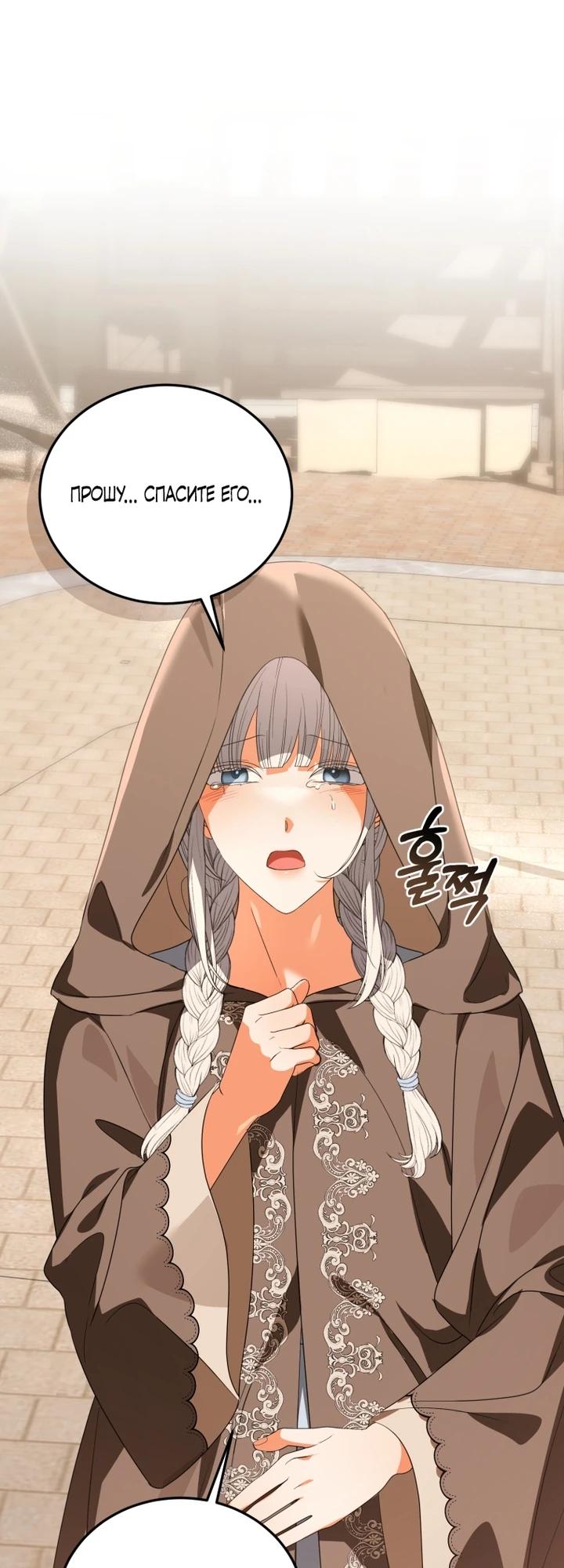 Манга Личность моего любимого немного странная - Глава 44 Страница 39