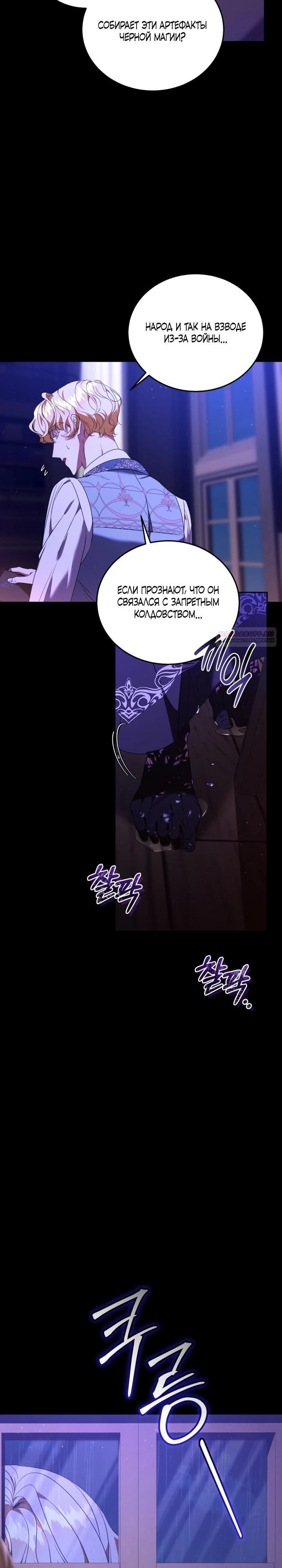 Манга Личность моего любимого немного странная - Глава 44 Страница 2