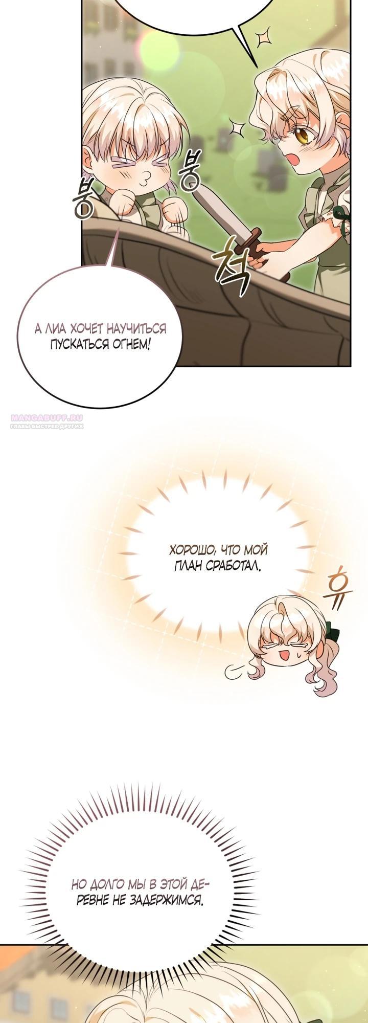 Манга Личность моего любимого немного странная - Глава 44 Страница 30