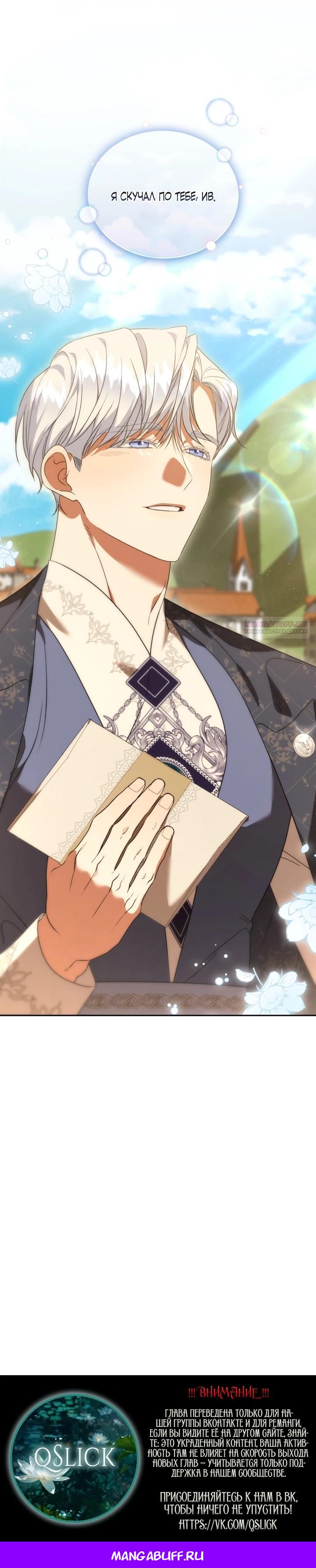 Манга Личность моего любимого немного странная - Глава 44 Страница 44