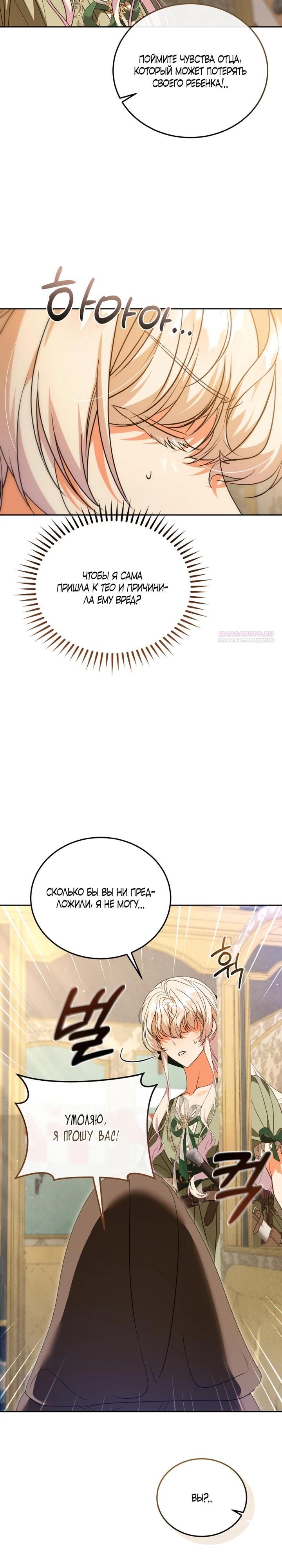 Манга Личность моего любимого немного странная - Глава 44 Страница 38