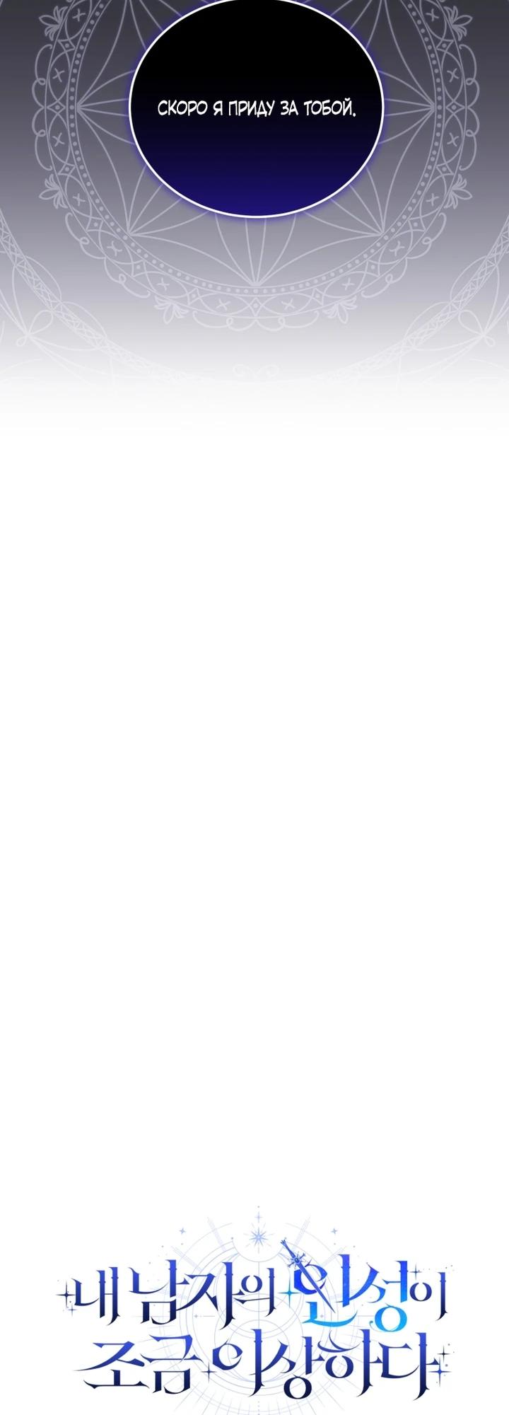 Манга Личность моего любимого немного странная - Глава 44 Страница 9