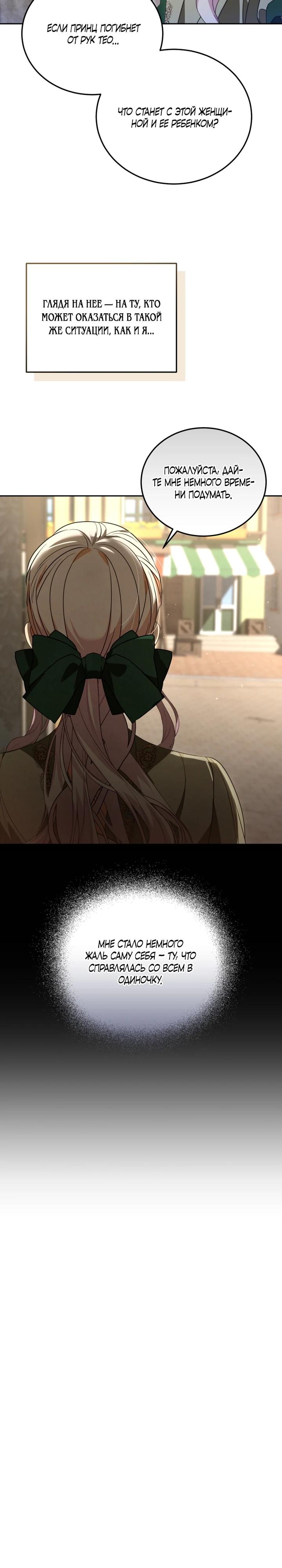 Манга Личность моего любимого немного странная - Глава 44 Страница 41